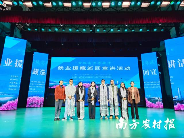 拉窮回西藏林芝參加就業(yè)援藏巡回宣講活動(dòng),。