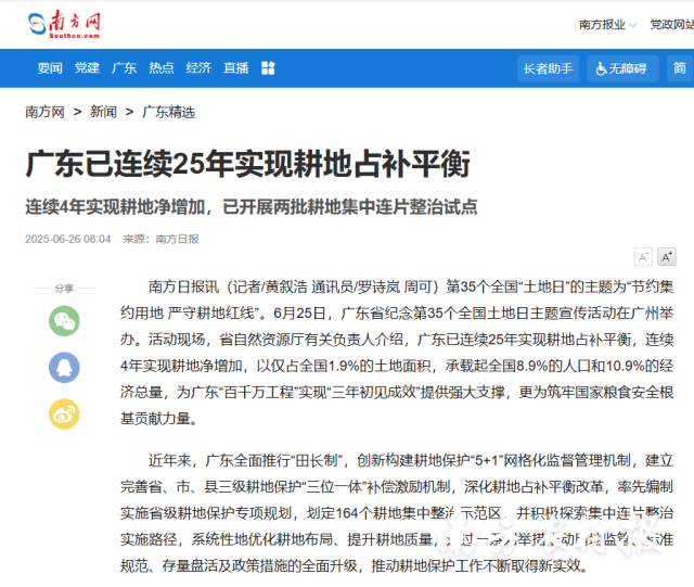 南方網(wǎng)報(bào)道