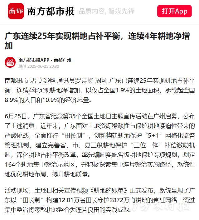 南方都市報(bào)報(bào)道