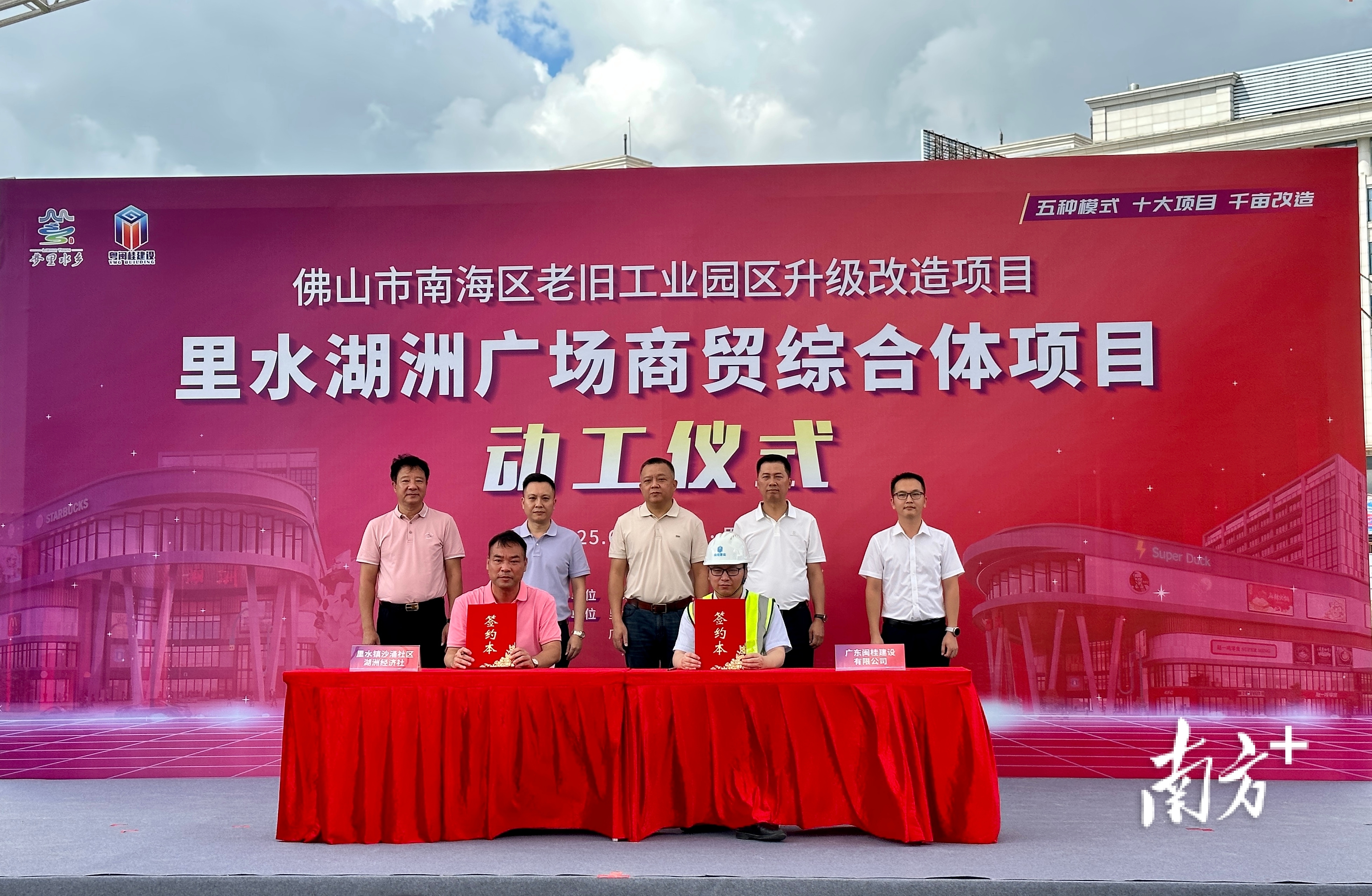 湖洲经济社与项目施工中标单位广东闽桂建设有限公司签约。 陈雪婷 摄