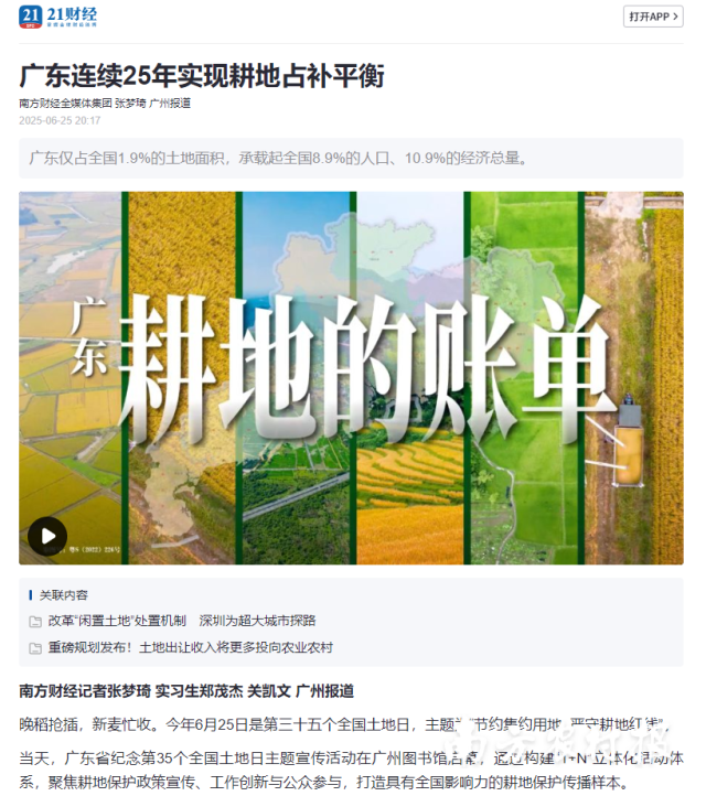 21財(cái)經(jīng)報(bào)道