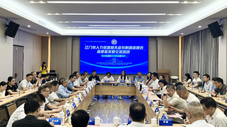 江門探索“六鏈融合”,，智引人力活水精準(zhǔn)滴灌制造業(yè)