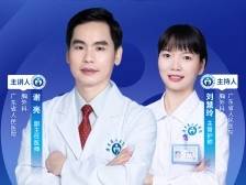 孩子含胸驼背，可能不仅是体态问题 | 省医健康公开课