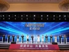 掀起AI头脑风暴，2025广东侨创赛在中山启动