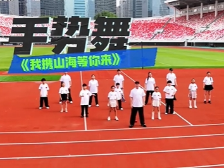 舞动十五运！全国主流新媒体邀你接力手势舞