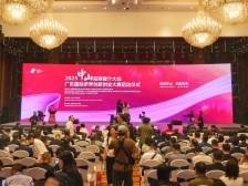 2025中山招商推介大会开幕，北京杭州分会场同步举行｜投资中山 共赢未来