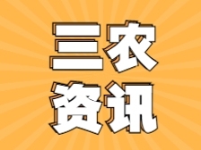 審計(jì)署：175縣截留惠農(nóng)補(bǔ)貼超41億元,，近300萬(wàn)重點(diǎn)人群漏保脫保