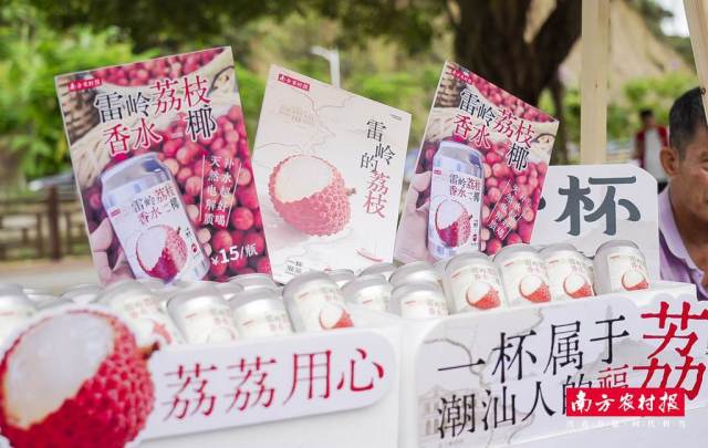 聯(lián)名飲品“雷嶺荔枝香水椰”,。
