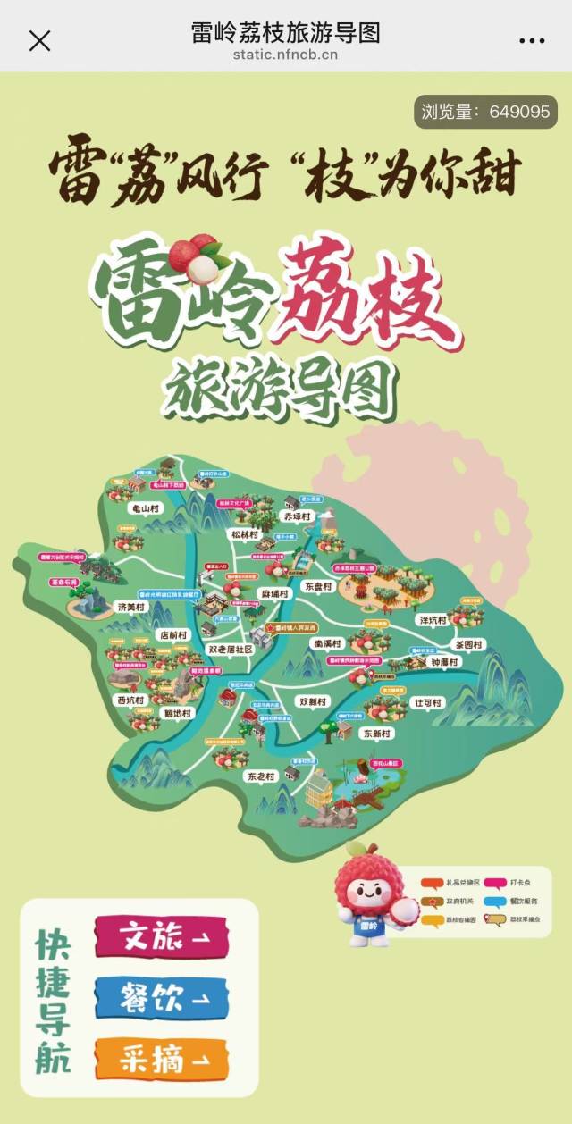 雷嶺荔枝旅游導(dǎo)圖,。