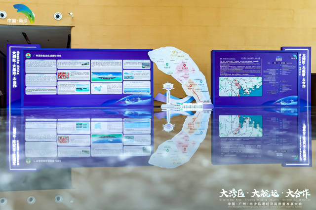图集 | 这场临港经济发展盛会在南沙举办
