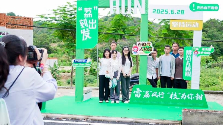 十八載“荔”久彌新，潮南雷嶺以文旅賦能產(chǎn)業(yè)長紅