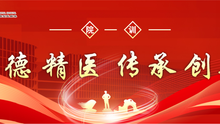 黨建引領(lǐng)送健康,！彭湃紀念醫(yī)院本周四將在新院區(qū)舉辦大型義診活動