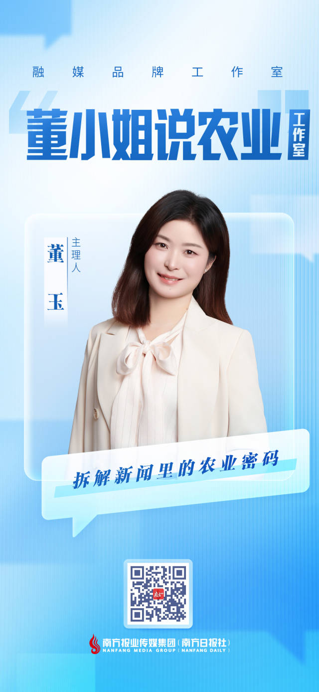 “董小姐說農(nóng)業(yè)工作室”入選集團重點打造的融媒品牌工作室