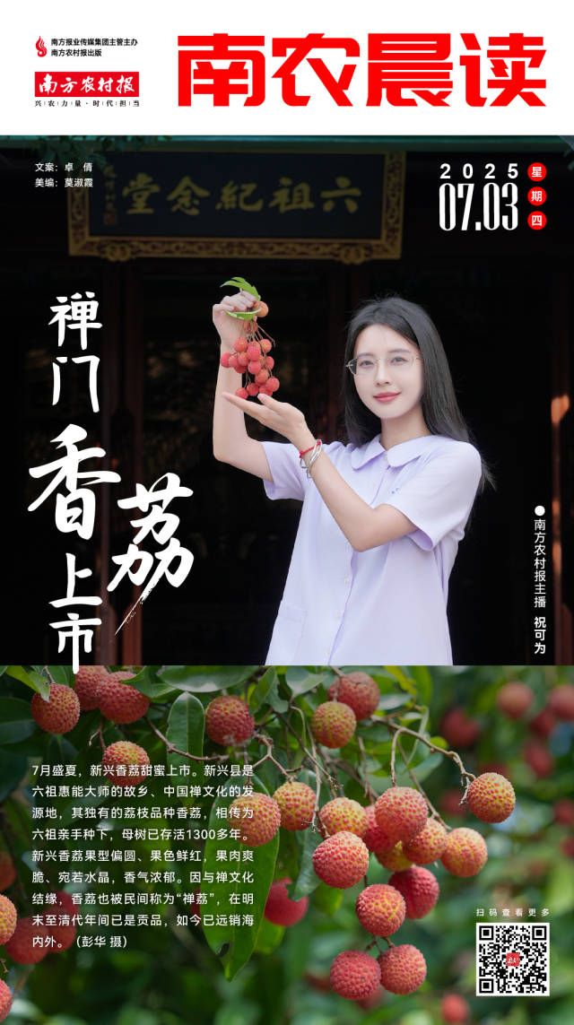 南方農(nóng)村報(bào) 樊靜東 制圖