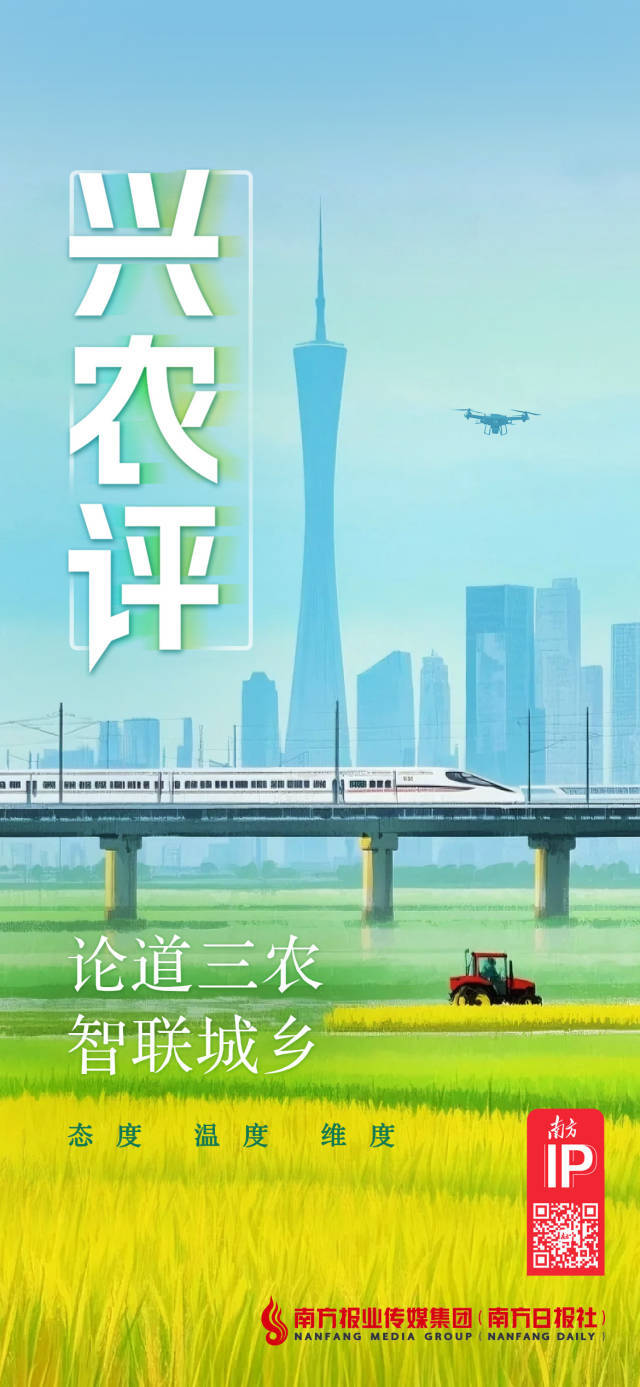 “兴农评”当全总体重点打造的新媒体IP