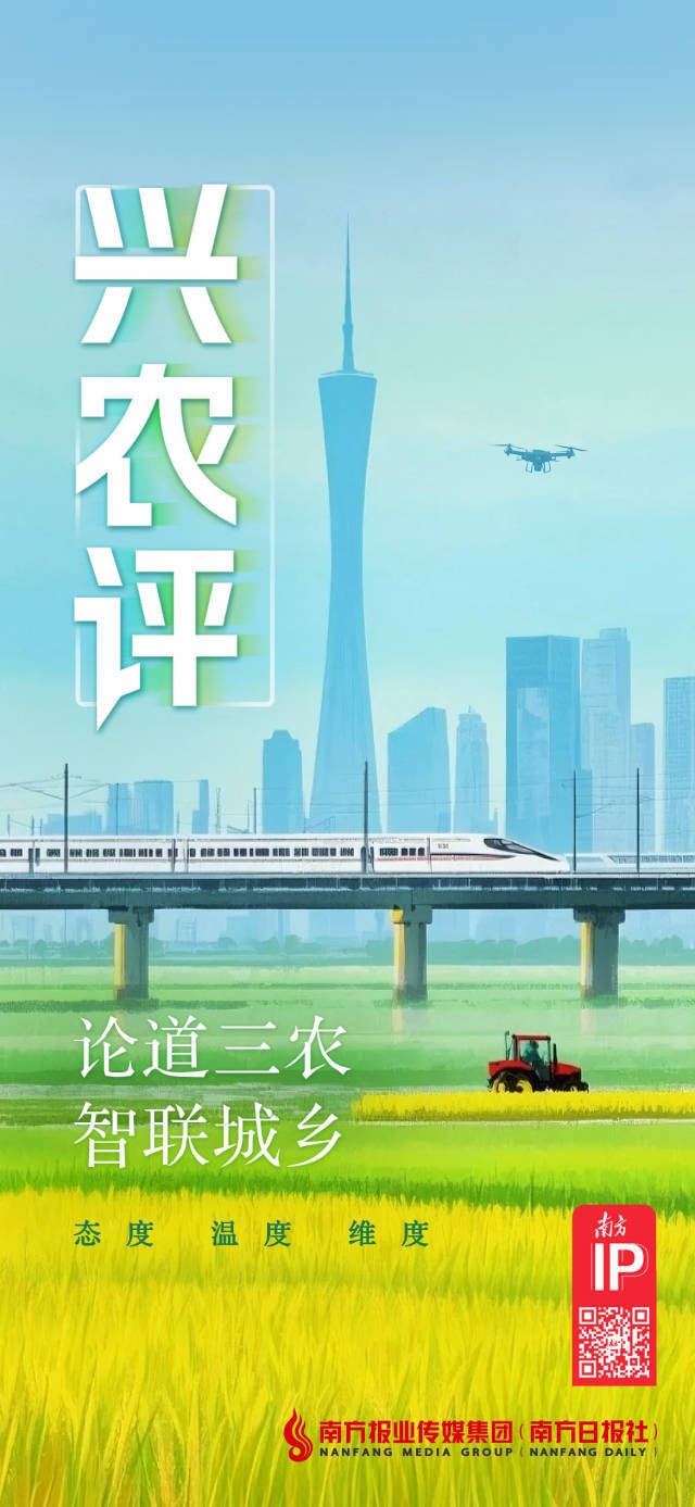 “興農(nóng)評”入選集團重點打造的新媒體IP