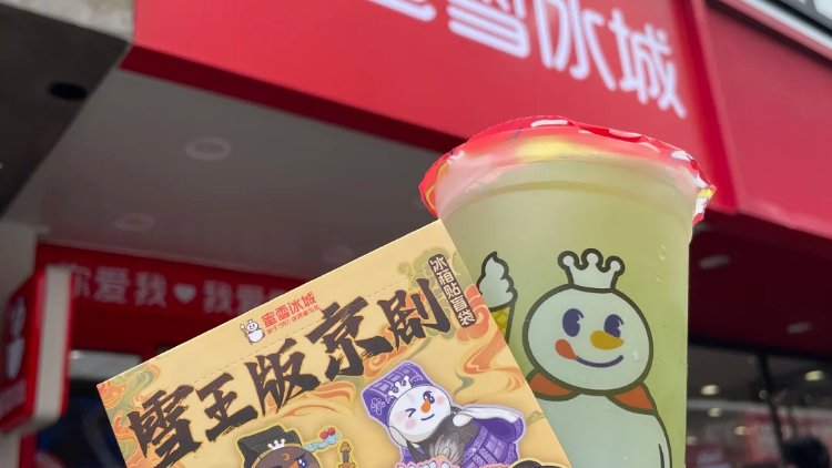 農(nóng)業(yè)農(nóng)村部：多維度發(fā)力推動(dòng)新式茶飲行業(yè)健康發(fā)展