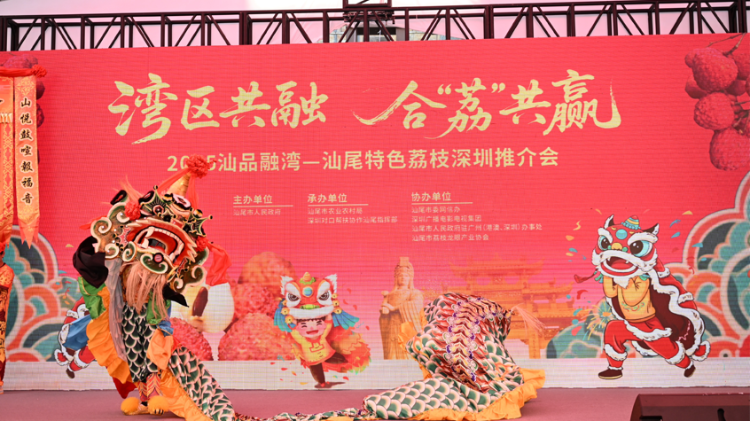 灣區(qū)共融，合“荔”共贏,，汕尾荔枝亮相深圳