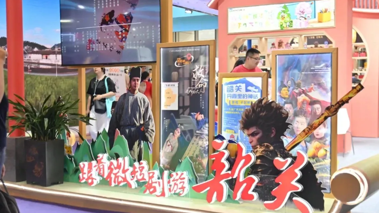 快評丨打造微短劇“友好城市”,，韶關(guān)下了一招“好棋”