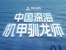 广州深海机器人创造历史！“全国第一”征服海外市场｜鹏友圈