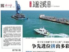 争先进位拼出多彩遂溪｜速览《南方日报·遂溪视窗》154期