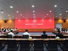 深化粤港法学法律界合作，省法学会赴江门开展调研交流活动