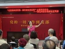 黄花岗街水荫南社区：红歌唱响颂党恩，踔厉奋发新征程