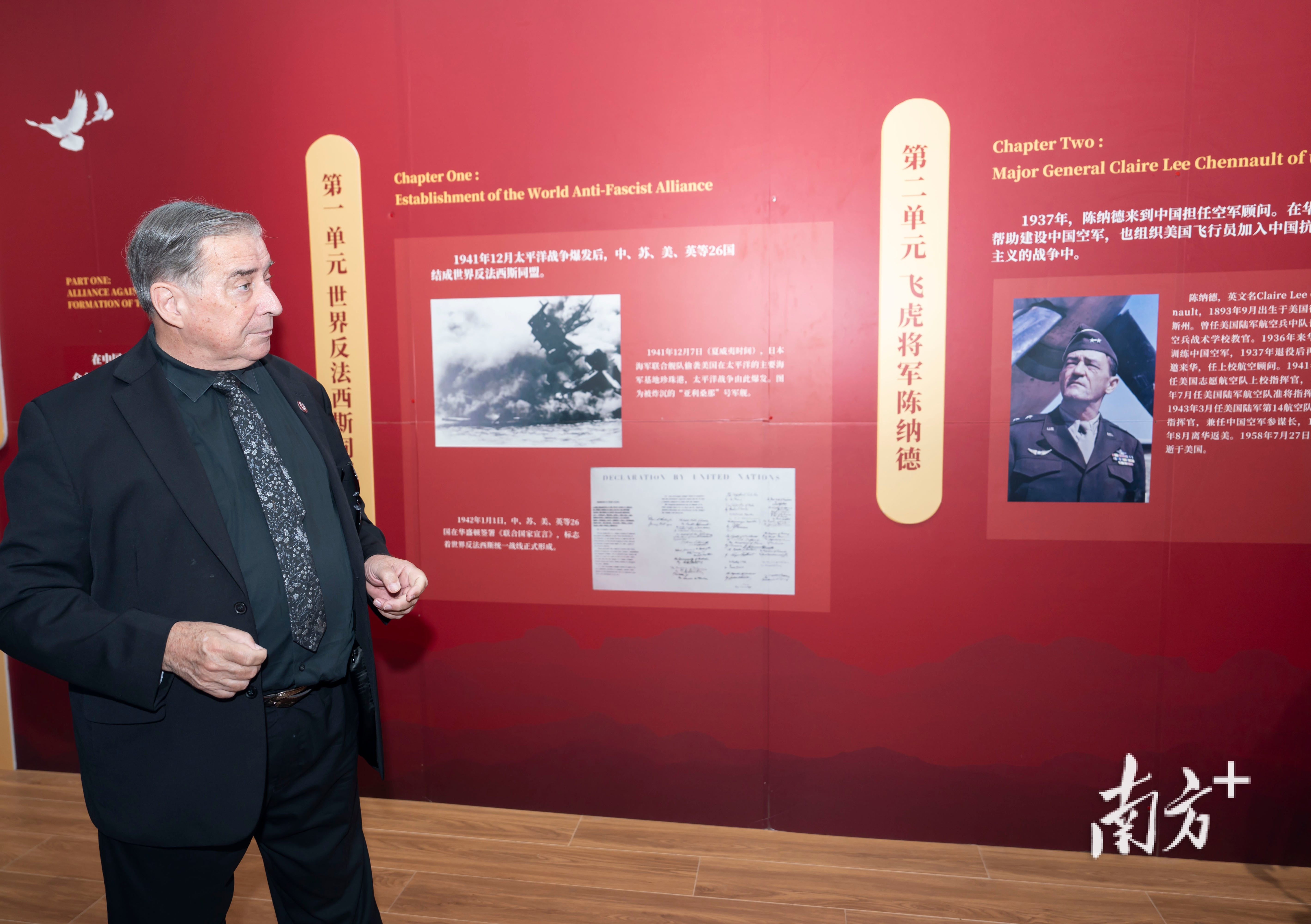 飞虎队老兵们为今日中国自豪！”美国飞虎队代表团到访广东