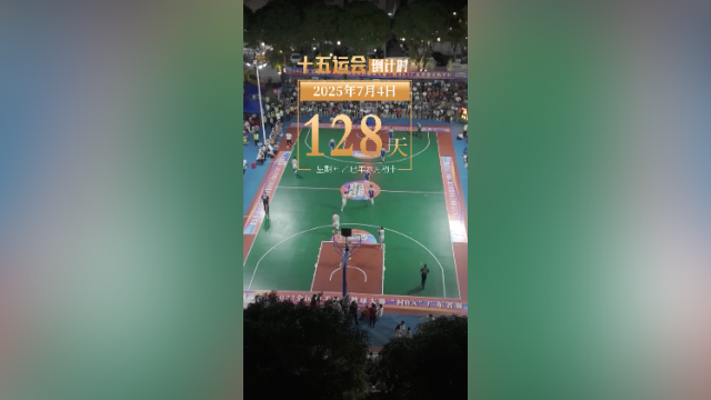 全运日历｜2025年7月4日，运动塑造健康身体！