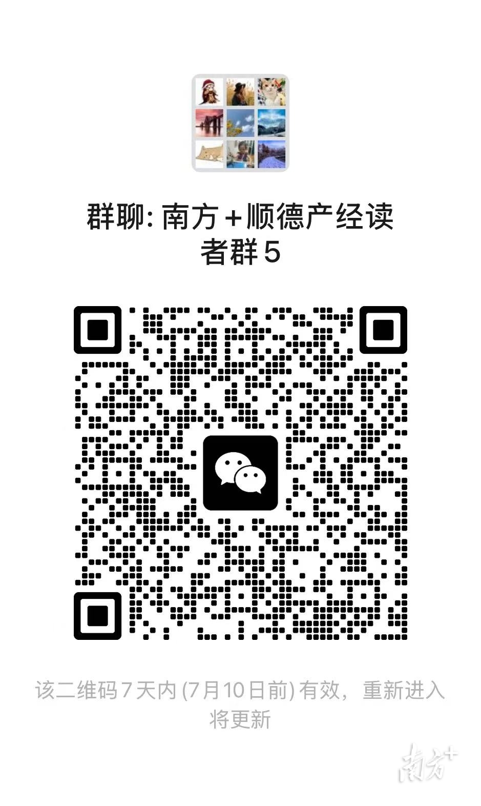 扫码进入读者群</p><p>