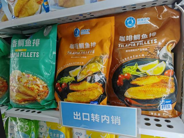 环球水产的罗非鱼预制菜。