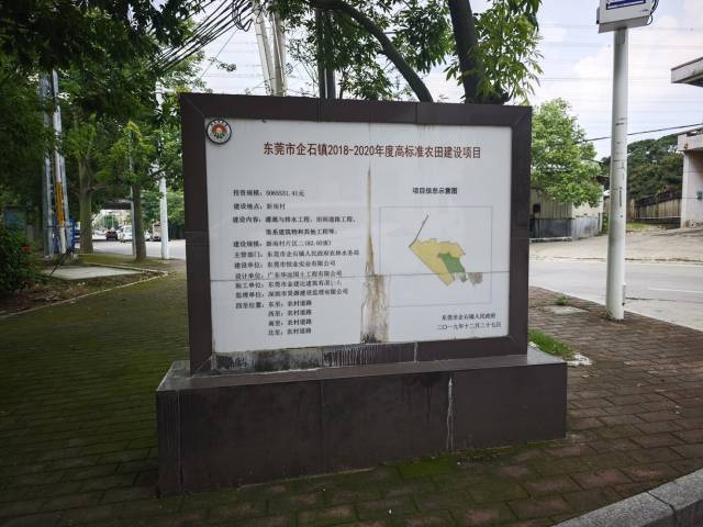 新南村该82亩高标准农田为2018-2020年度项目，暂未纳入改造提升范围。