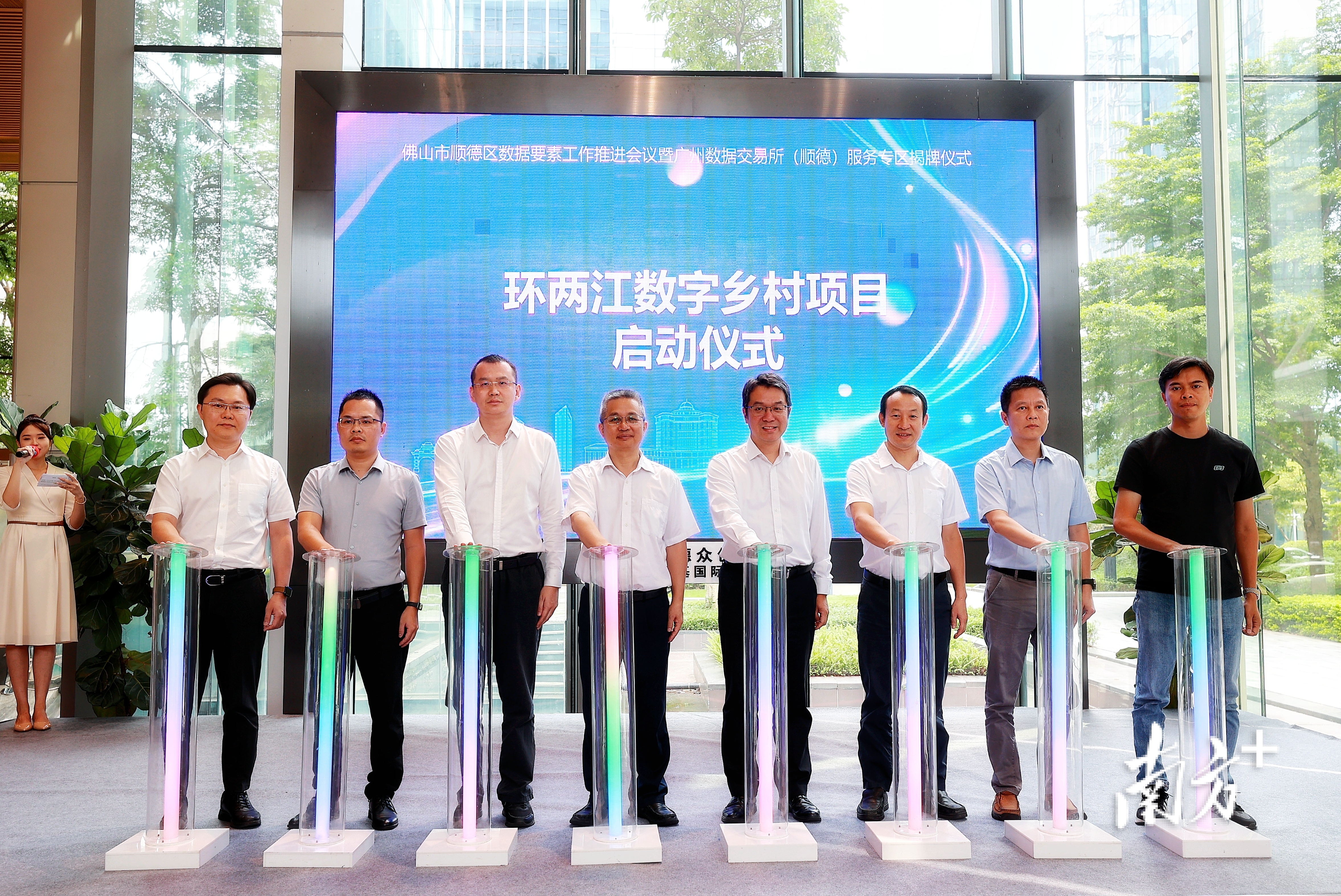 会议还启动了环两江数字乡村项目。通讯员供图