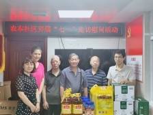 心系老党员，黄花岗街“七一”走访传递党组织温暖