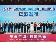 大桥通世界，中山新视野，《南方日报·中山观察》聚焦招商新局