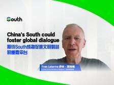 比利时前首相：期待South成为促进文明对话的重要平台