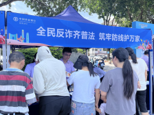 农行东莞分行：政警银携手共筑反诈“安全网”