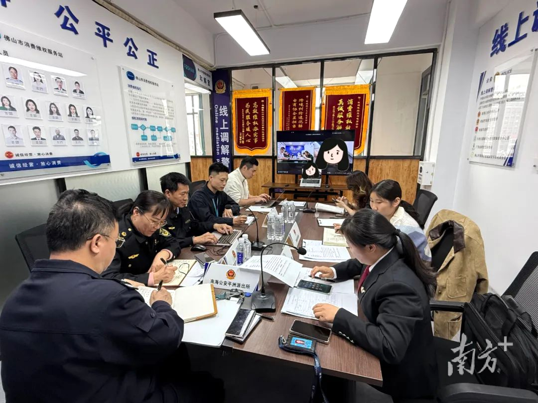 南海区玉器珠宝行业多元解纷中心为身在北京和广州的两名消费者在线化解玉器交易纠纷。