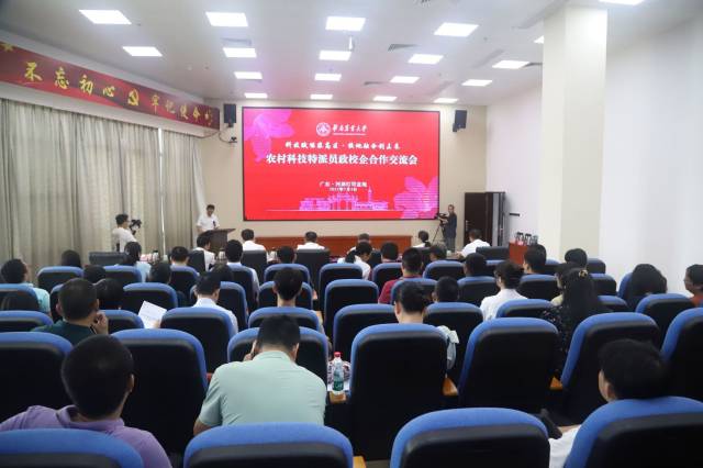 会议现场