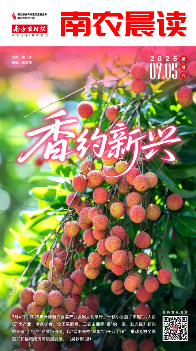 南方农村报 樊静东 制图