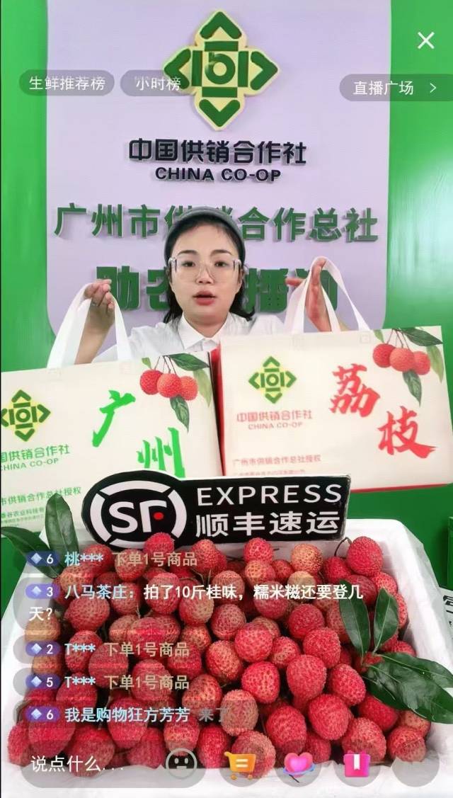 超260万斤！广州市供销社系统联动助“荔”农增收