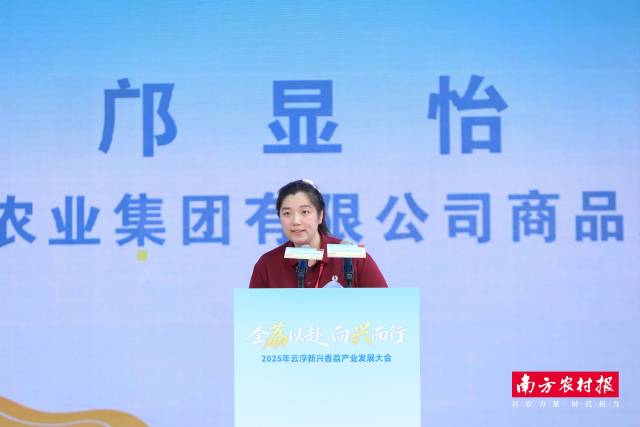 广东中荔农业集团有限公司商品采购总监邝显怡发言。