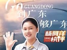 一条没有对白的片子，“炸”出几多广东故事 | 杨阿洋快评