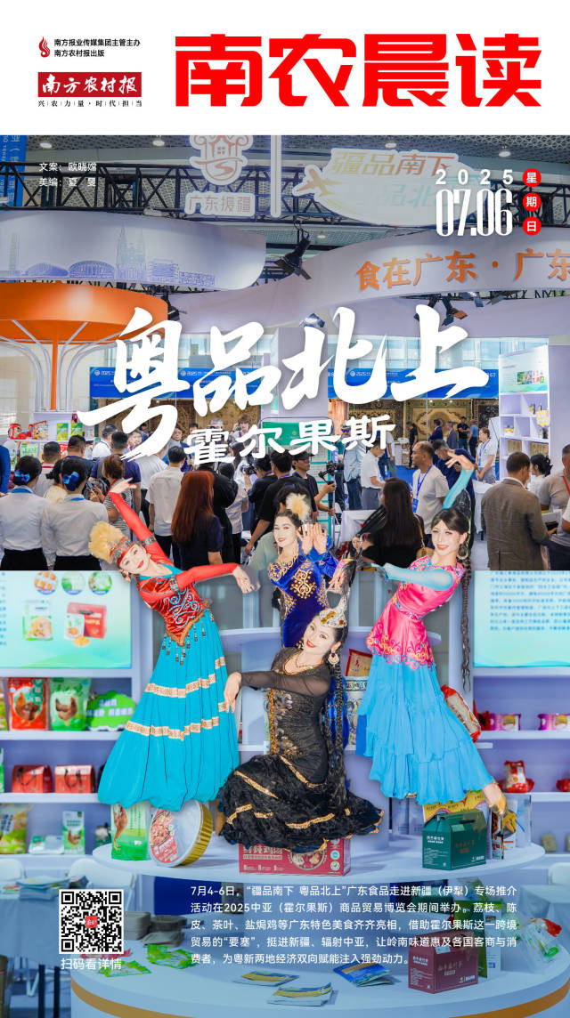 南方农村报 吴俊麒 制图