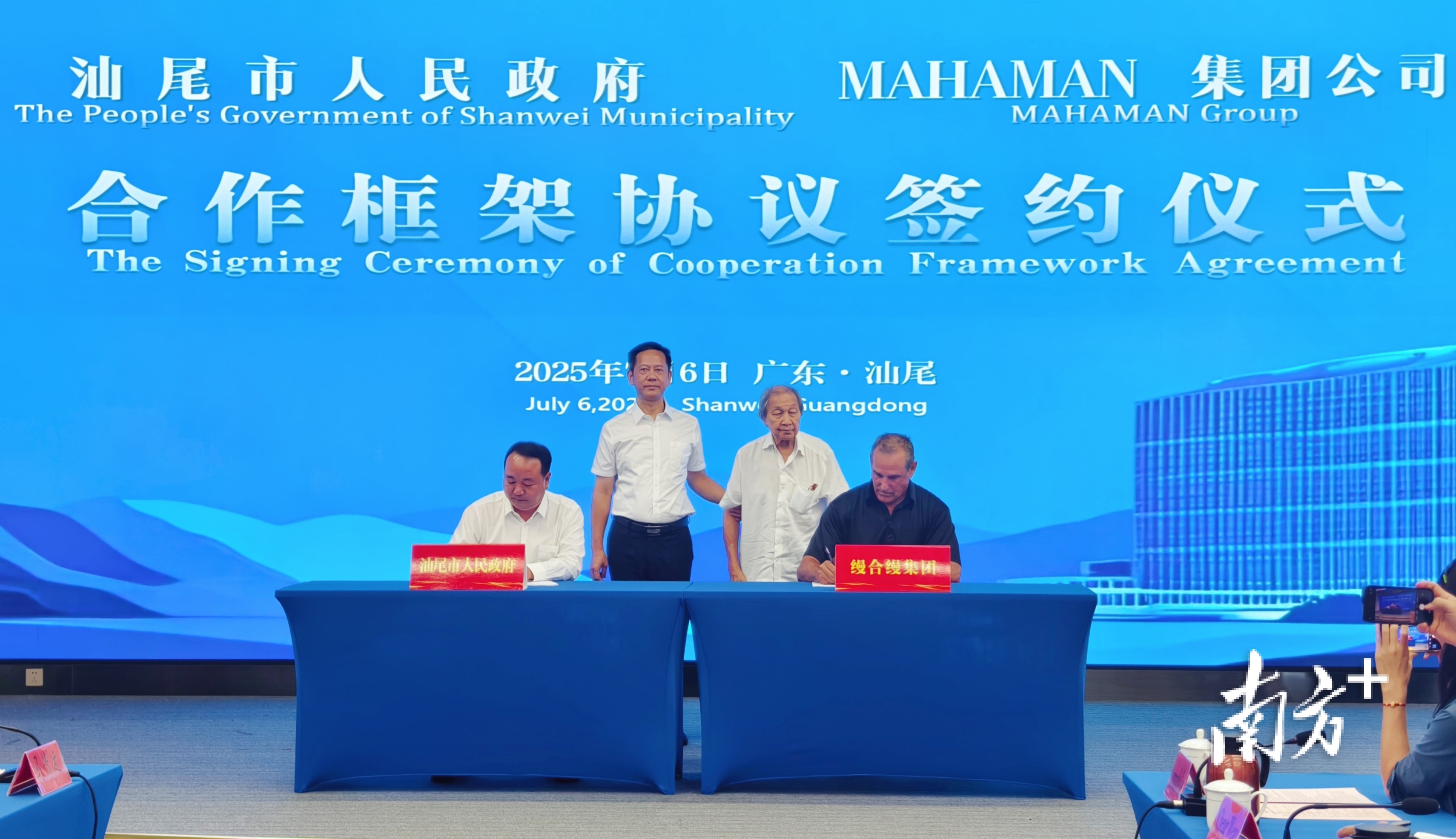世界顶级文旅品牌进驻红海湾！汕尾与缦合缦集团签订框架合作协议_南方+_南方plus