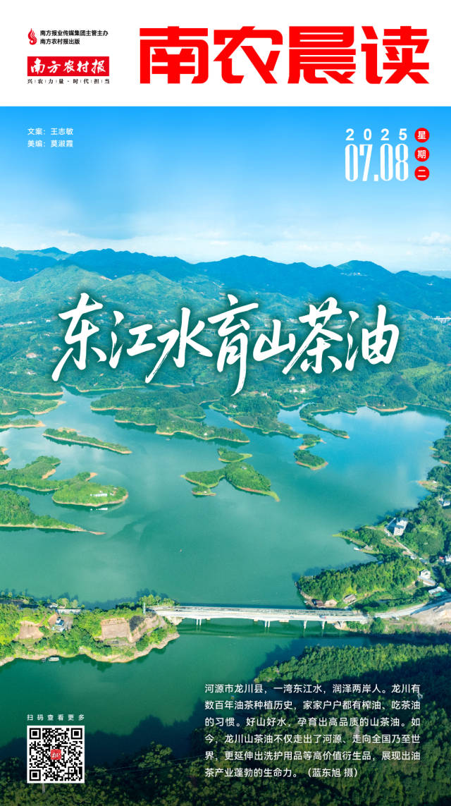 南方农村报 李嘉镓 制图