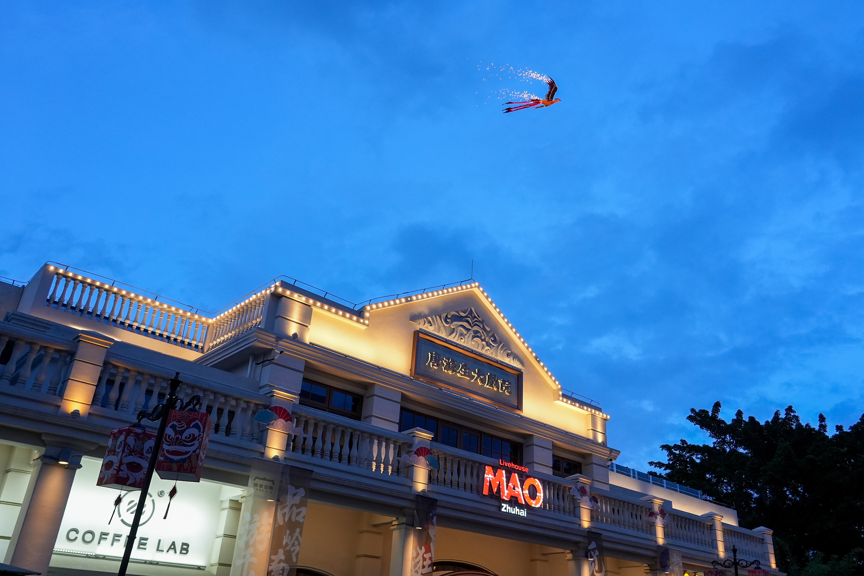 唐家古镇上空火凤凰科技秀。 