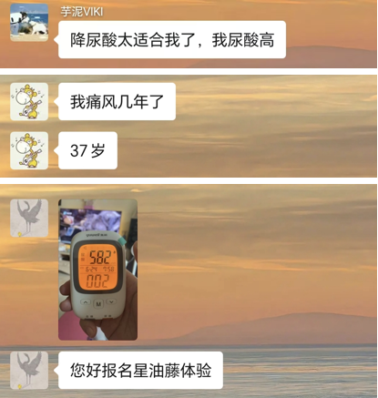 报名反响热烈,降尿酸成为报名者的核心诉求 报名反响热烈,降尿酸成为报名者的核心诉求