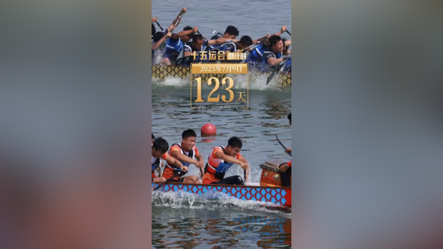 全运日历｜2025年7月9日，让梦想，在碧波中激昂绽放！