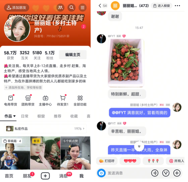 谢小姐的农产品带货账号,粉丝互动活跃 谢小姐的农产品带货账号,粉丝互动活跃